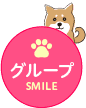 SMILE 長久手店